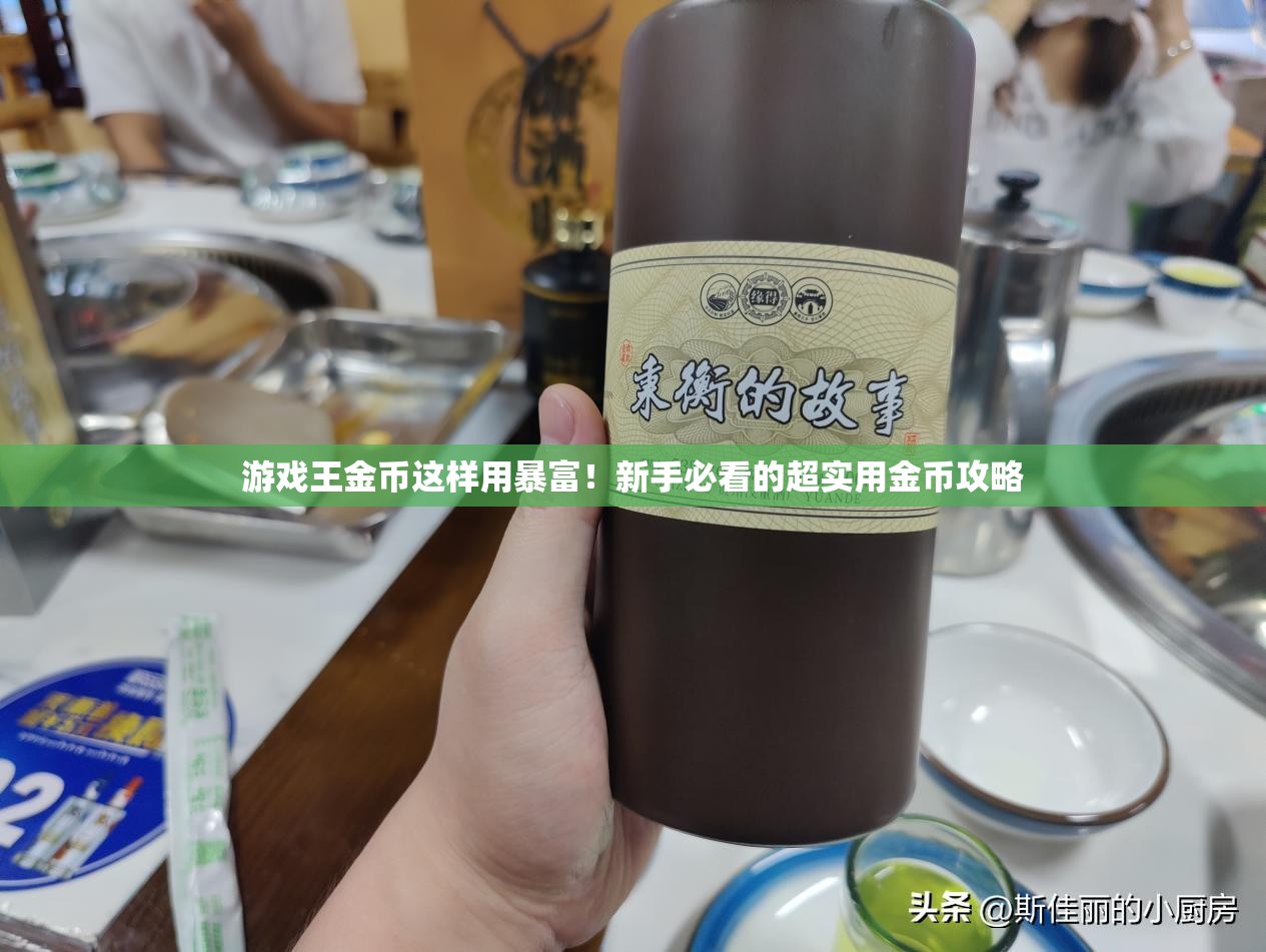 游戲王金幣這樣用暴富！新手必看的超實(shí)用金幣攻略